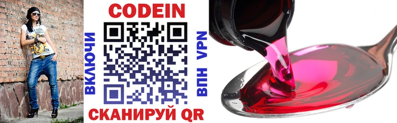 Codein Purple Drank  Купить где  Новое Девяткино 