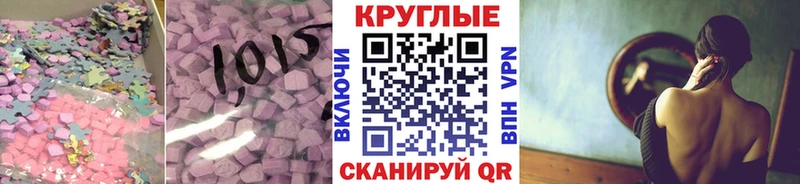 Купить  Новое Девяткино  Ecstasy 300 mg 