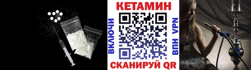 Кетамин VHQ Новое Девяткино