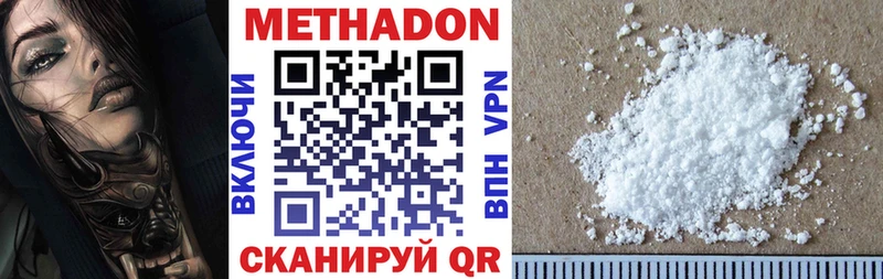 Купить закладки  Новое Девяткино  МЕТАДОН methadone 